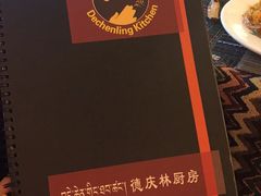 -德庆林厨房