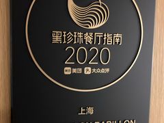 -蝶舍·MAISON PAPILLON