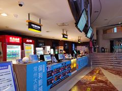 -常州大剧院保利影城