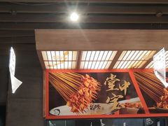 -爱有声毛肚串串火锅自助(龙之梦大都汇店)