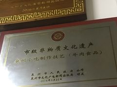 -好成财牛排馆(涂门街总店)