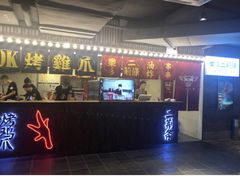 -乐彡炸串·烤苕皮(西单华威约饭街店)