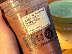 -库迪咖啡(深圳湾创新科技中心店)