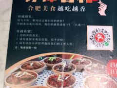 -不倒翁·安徽名菜楼(步行街店)