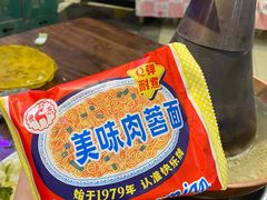 -周嵘铜火锅