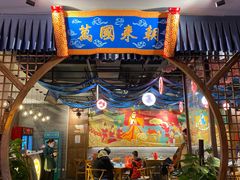 -醉长安(钟楼旗舰店)