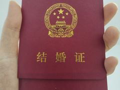 -北京市海淀区民政局婚姻登记处