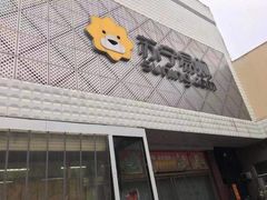 -苏宁易购(Suning Elec石家庄辛集兴华路店)