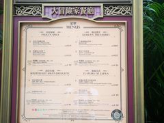 -大冒险家餐厅