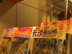 -黑色经典臭豆腐·湖南特产(太平街口店)