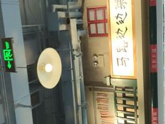 -马路边边串串香(双井直营店)