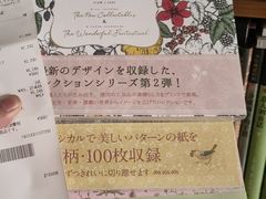-伊东屋(本店)