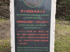 -六合国家地质公园桂子山景区