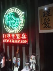 点击看大图 -行运理发厅