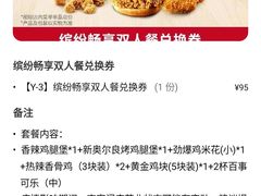 -肯德基(苏州北站店)