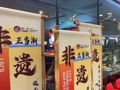 -刘一手重庆火锅(万达广场颍泉店)