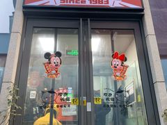 门面-京三儿烤鸡架(北新桥店)