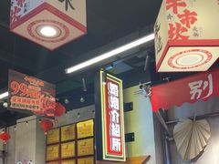 -牛市坎火锅(建设路店)