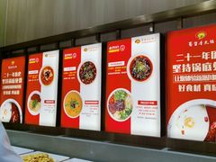 -蜀留香火锅(社会山店)