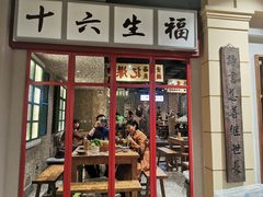 门面-十六蒲(桂林路店)