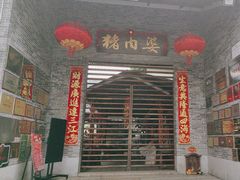 -猪肉婆私房菜(容桂总店)