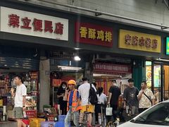 -香酥鸡排(京汉大道店)