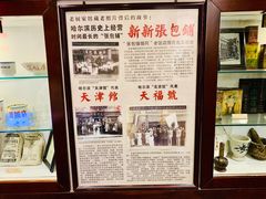 -老厨家(友谊路总店)