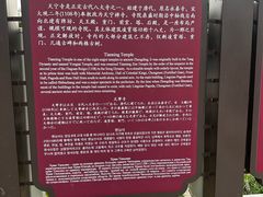 -天宁寺