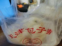 -天津包子铺(万泉庄店)