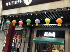 门面-武汉冠生園(吉庆街店)