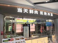 -左庭右院鲜牛肉火锅(京西大悦城店)