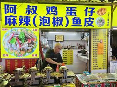 -阿叔鸡蛋仔(燎原路店)