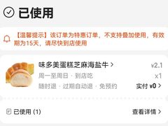 -味多美蛋糕(洋桥店)