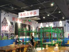 大堂-马路牙子地桌烤肉(工体店)