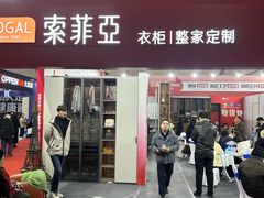-天津梅江会展中心