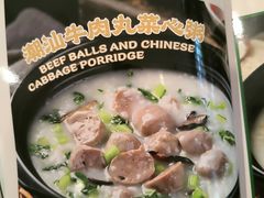 -荔粥记潮汕砂锅粥(新北万达店)