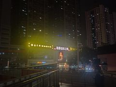 -萧邦音乐会所KTV·蒸汽活海鲜自助(福田店)