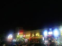 -土蚝·高压锅生蚝(百姓美食街店)