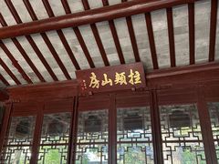 -上海醉白池公园