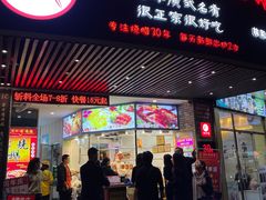 -深井煌烧鹅(林和东店)