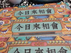 -金香匯晚茶(浑南店)