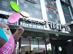 -万隆广场(昆仑大街店)