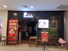 门面-YAMAKAWA(龙湖胥江天街店)