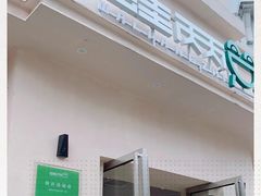门面-蛙两只美蛙鱼头火锅(恒茂店)