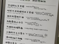 -鹤茶野所(上海首店)