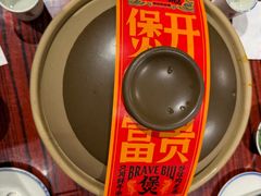 -沙胆彪炭炉牛杂煲(上海日月光广场店)