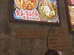 -嘉州鲜知味钵钵鸡(奎星楼店)
