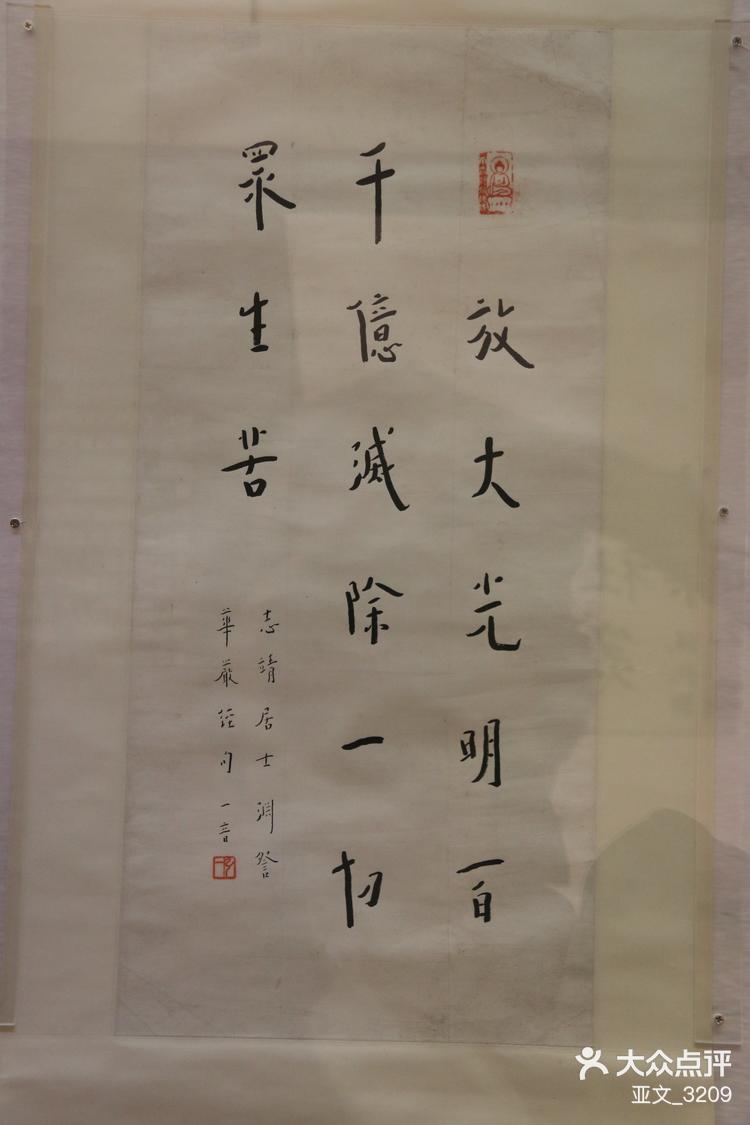 李叔同经典语录 大众点评