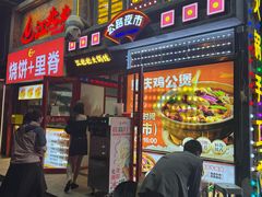 -江北北火锅馆·公路夜市(魏公村店)