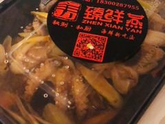 -臻鲜燕海鲜融合餐厅(金陵style店)